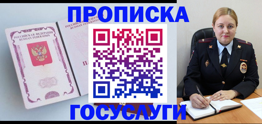 временная регистрация недорого в Подпорожье